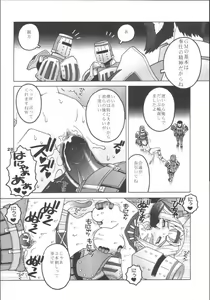 Page 19 of Mithra o Mederu Hon 2 - preview thumbnail