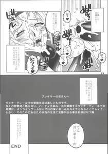 Page 20 of Mithra o Mederu Hon 2 - preview thumbnail