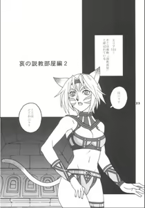 Page 22 of Mithra o Mederu Hon 2 - preview thumbnail
