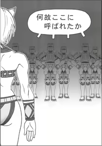 Page 23 of Mithra o Mederu Hon 2 - preview thumbnail