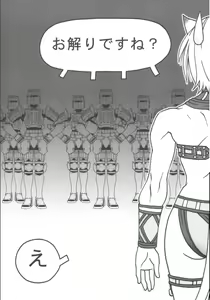 Page 24 of Mithra o Mederu Hon 2 - preview thumbnail