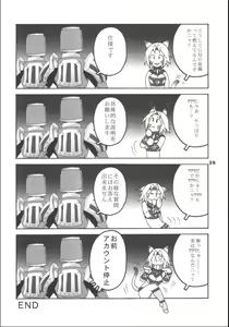 Page 25 of Mithra o Mederu Hon 2 - preview thumbnail