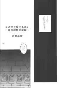 Page 3 of Mithra o Mederu Hon 2 - preview thumbnail