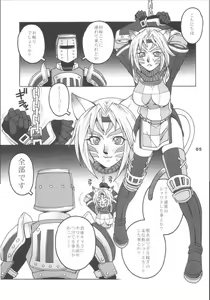 Page 4 of Mithra o Mederu Hon 2 - preview thumbnail