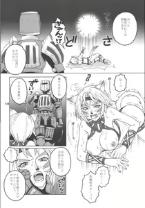 Page 9 of Mithra o Mederu Hon 2 - preview thumbnail
