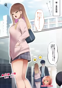 Page 3 of 睡眠パフューム2 - preview thumbnail