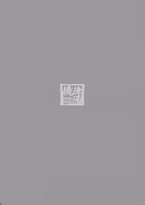 Page 7 of Kanan wa, Amayaka Shitai! - preview thumbnail