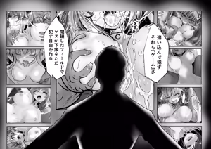Page 56 of GESS GAME ～Hakudaku Onigokko x Sex Goumon～ - preview thumbnail