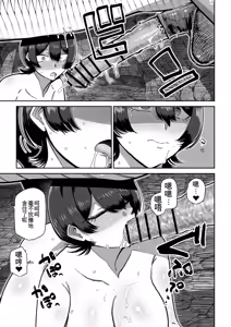 Page 40 of Kentauros no Kaitai - preview thumbnail