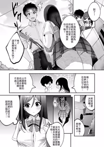 Page 3 of Papa to Mama no Rusu ni Okute na Kareshi-kun o Wagaya ni Shoutai Shitemita Kekka - preview thumbnail
