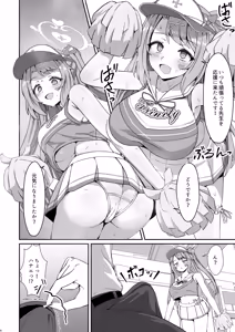 Page 3 of Hanae ga Zenbu Uketomemasu - I'll take it all on! - preview thumbnail