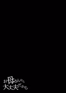 Page 3 of Okaasan nara Daijyoubu Da Kara - preview thumbnail
