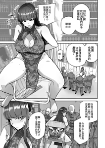 Page 3 of Mesubuta Monmon - preview thumbnail