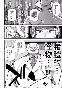 Page 4 of Mesubuta Monmon - preview thumbnail
