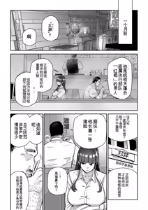 Page 5 of Mesubuta Monmon - preview thumbnail