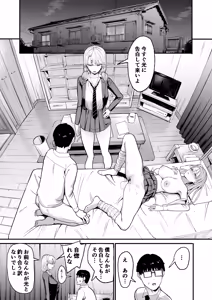 Page 3 of Irihitari Gal ni Manko Tsukawasete Morau Hanashi 5 - preview thumbnail