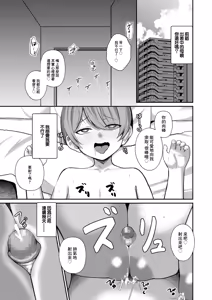 Page 3 of Succubus to Boku 3 ~Onee-chan wa Boku dake no Haramase OK Oyome-san~ | 我與魅魔3 ~姐姐是我的新娘只會爲我生孩子~ - preview thumbnail