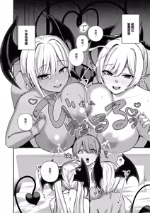 Page 4 of Succubus to Boku 3 ~Onee-chan wa Boku dake no Haramase OK Oyome-san~ | 我與魅魔3 ~姐姐是我的新娘只會爲我生孩子~ - preview thumbnail
