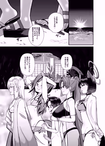 Page 3 of Byakuyori Paizuru Ippatsu no - preview thumbnail
