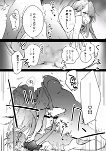 Page 15 of Succubus-san to Shota-kun - preview thumbnail