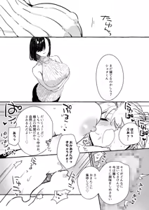 Page 30 of Succubus-san to Shota-kun - preview thumbnail