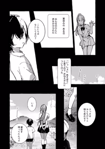 Page 36 of Succubus-san to Shota-kun - preview thumbnail