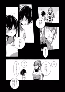 Page 38 of Succubus-san to Shota-kun - preview thumbnail
