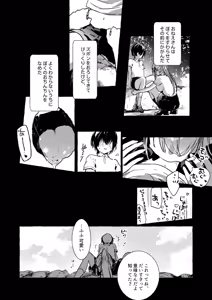 Page 39 of Succubus-san to Shota-kun - preview thumbnail