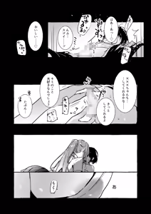 Page 41 of Succubus-san to Shota-kun - preview thumbnail