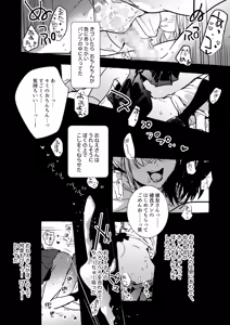 Page 44 of Succubus-san to Shota-kun - preview thumbnail