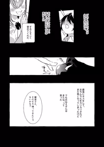 Page 45 of Succubus-san to Shota-kun - preview thumbnail