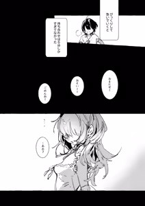 Page 46 of Succubus-san to Shota-kun - preview thumbnail
