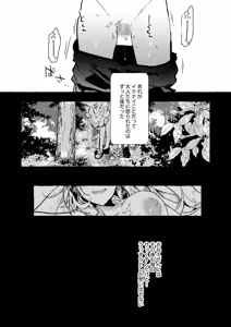 Page 48 of Succubus-san to Shota-kun - preview thumbnail