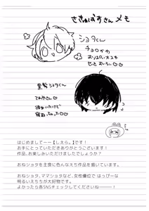 Page 49 of Succubus-san to Shota-kun - preview thumbnail