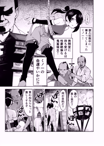Page 3 of Futanari-ka Kunoichi Goumon ~Goumon Taisei Mochi Kunoichi Hajimete no Penis Seme~ - preview thumbnail
