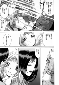 Page 3 of 息をひそめて抱いて 2 第2话 - preview thumbnail