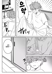 Page 3 of Bukiyou na Ongaeshi - preview thumbnail
