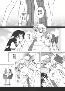 Page 56 of Sugar Milk Jiru - preview thumbnail