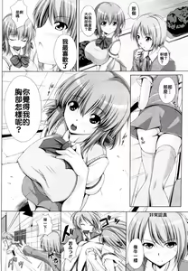 Page 4 of Oppai de Komatte imasu - preview thumbnail