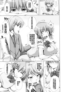 Page 5 of Oppai de Komatte imasu - preview thumbnail