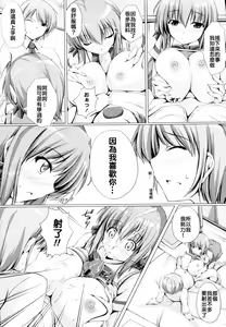 Page 8 of Oppai de Komatte imasu - preview thumbnail