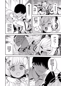 Page 8 of Kivotos Report -Momoi- | 基沃托斯色色日记 -桃- - preview thumbnail