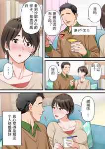 Page 3 of Sabasabakeino hitozumaga rinjinni netorarete doemuwo kaihasarerumade - preview thumbnail