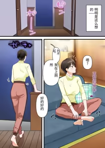 Page 5 of Sabasabakeino hitozumaga rinjinni netorarete doemuwo kaihasarerumade - preview thumbnail