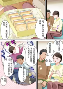 Page 8 of Sabasabakeino hitozumaga rinjinni netorarete doemuwo kaihasarerumade - preview thumbnail