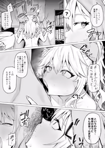 Page 3 of 口腔オナホになるつむぎちゃん - preview thumbnail