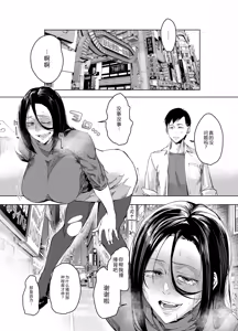 Page 3 of 縛られたのは心1~2 - preview thumbnail
