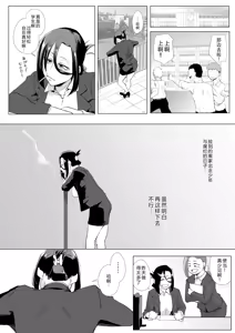 Page 56 of 縛られたのは心1~2 - preview thumbnail