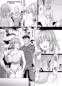 Page 44 of オールウェイズ密着ガールフレンド - preview thumbnail