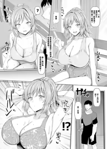 Page 7 of オールウェイズ密着ガールフレンド - preview thumbnail